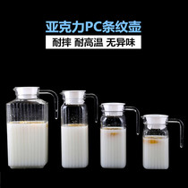  Cold water jug Cold water jug Household plastic acrylic high temperature and heat resistant Restaurant bar beverage juice jug Striped jug