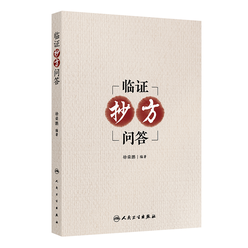 中医内科辨証学　中国語版 中医内科辨証学 中国語版 中医内科学 |本 | 通販 | Amazon