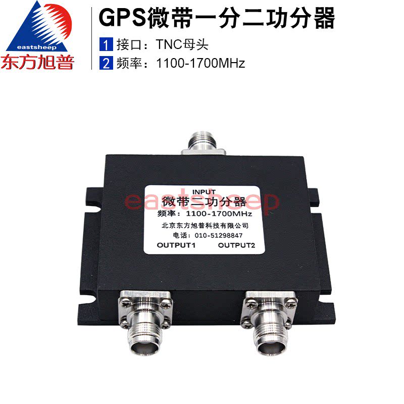Oriental Schüpper GPS microstrip dual power splitter 1100-1700MHz TNC female one-point two GPS splitter