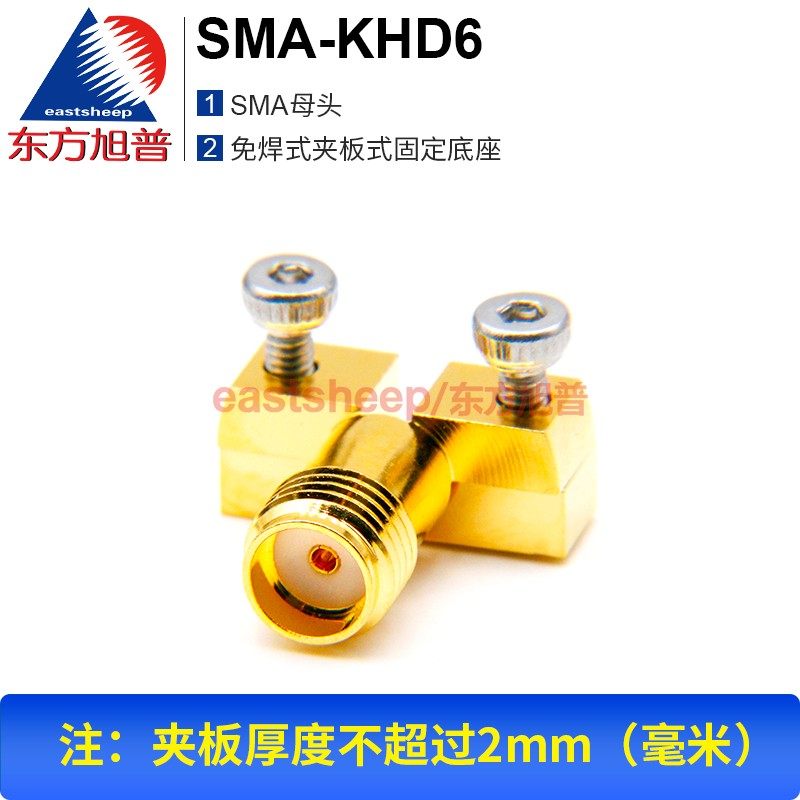 Đầu nối tần số cao Dongfang Xupu SMA-KHD6 SMA nữ Bảng điều khiển PCB cố định đế không hàn 18G