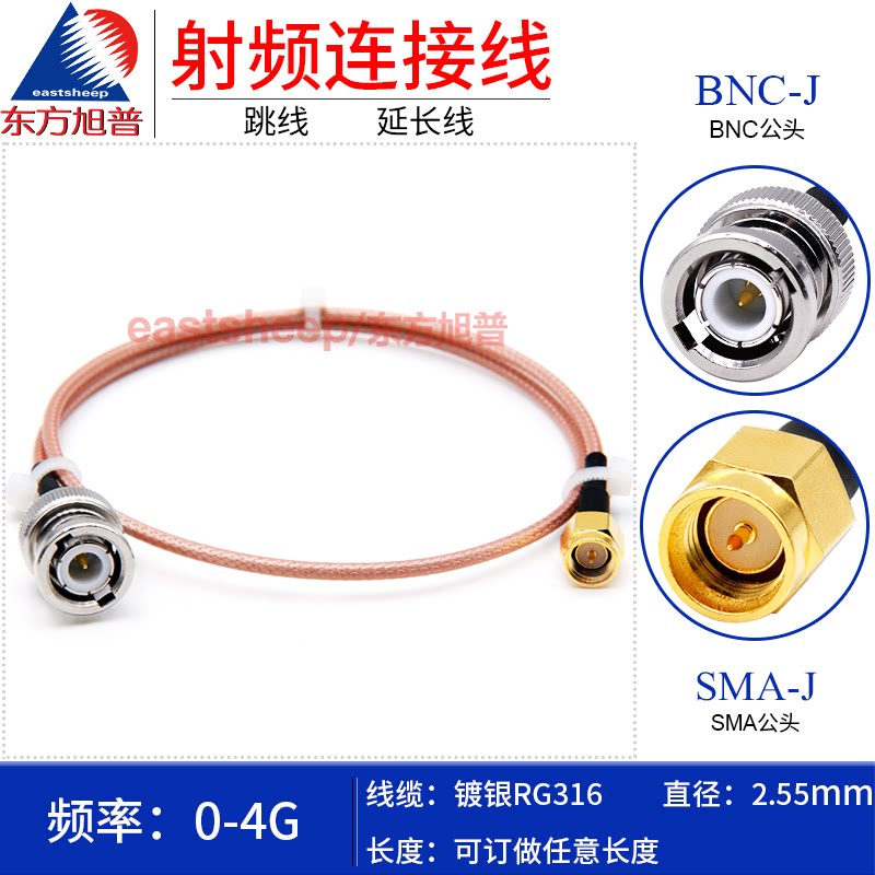Dongfang Xupu RG316 RF connection wire BNC male head to SMA male Q9 oscilloscope wire SMA BNC-JJ
