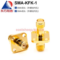 Dongfang Xupu RF connector SMA-KFK-1 SMA-KFK-9 SMA double female flange fixed 6G