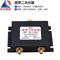 Microstrip two-power splitter 698-2700MHz 50W signal one-point two-power distribution combiner SMA-K connector