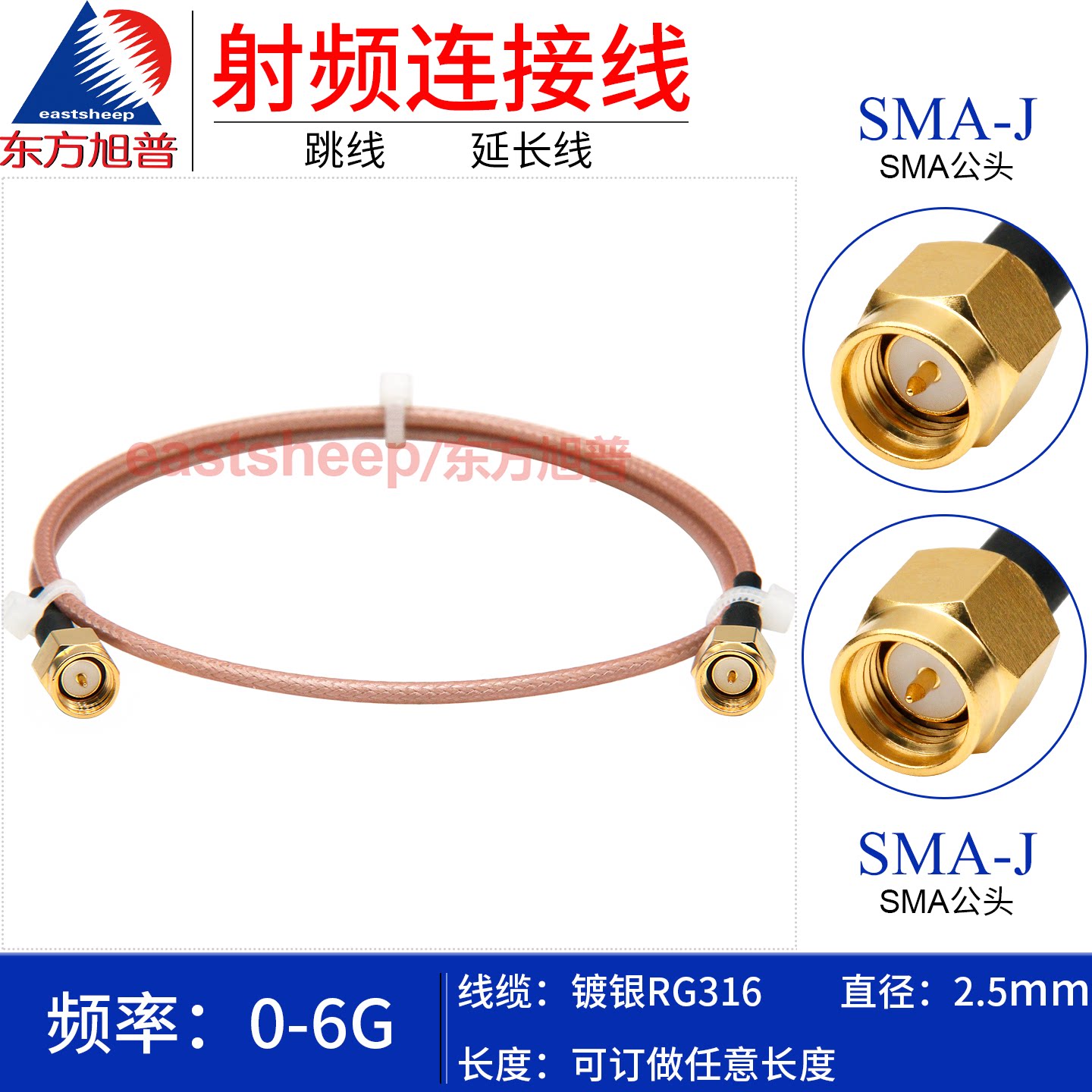 Dongfang Xupu RG316 PTFE silver plated RF feeder SMA-JJ connection wire SMA double male RF extension wire