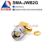 Đầu nối RF Đông Phương Xupu SMA-JWB2G/SMA-JWB3G SMA uốn cong Nam DC-12G