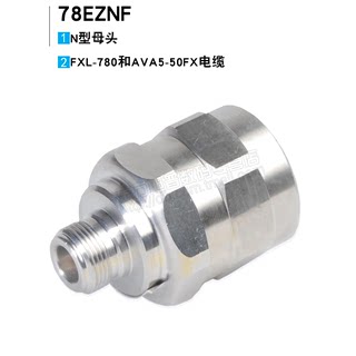 Andrew's new 7/8 feeder connector 78EZNF is suitable for CommScope feeder AVA5-50FX