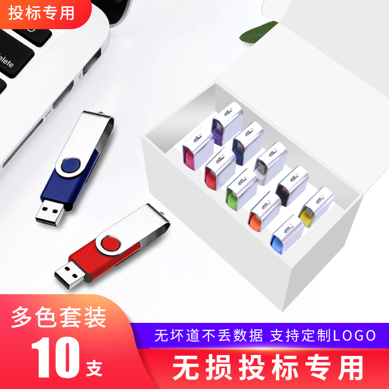 (10 boxed) 2G No distortion tenders 256m Private 512m Small capacity with body discs 128m genuine 1g 1g 4g lettering to USB-to-fit disc 8G Custom Enterprise l