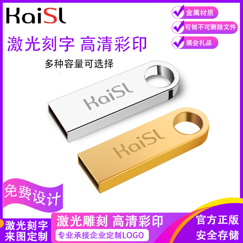 Small Capacity Tenders U 128M 128M 256512M 1G 2 1G 4G 8 16G Company Customized LOGO Lettering