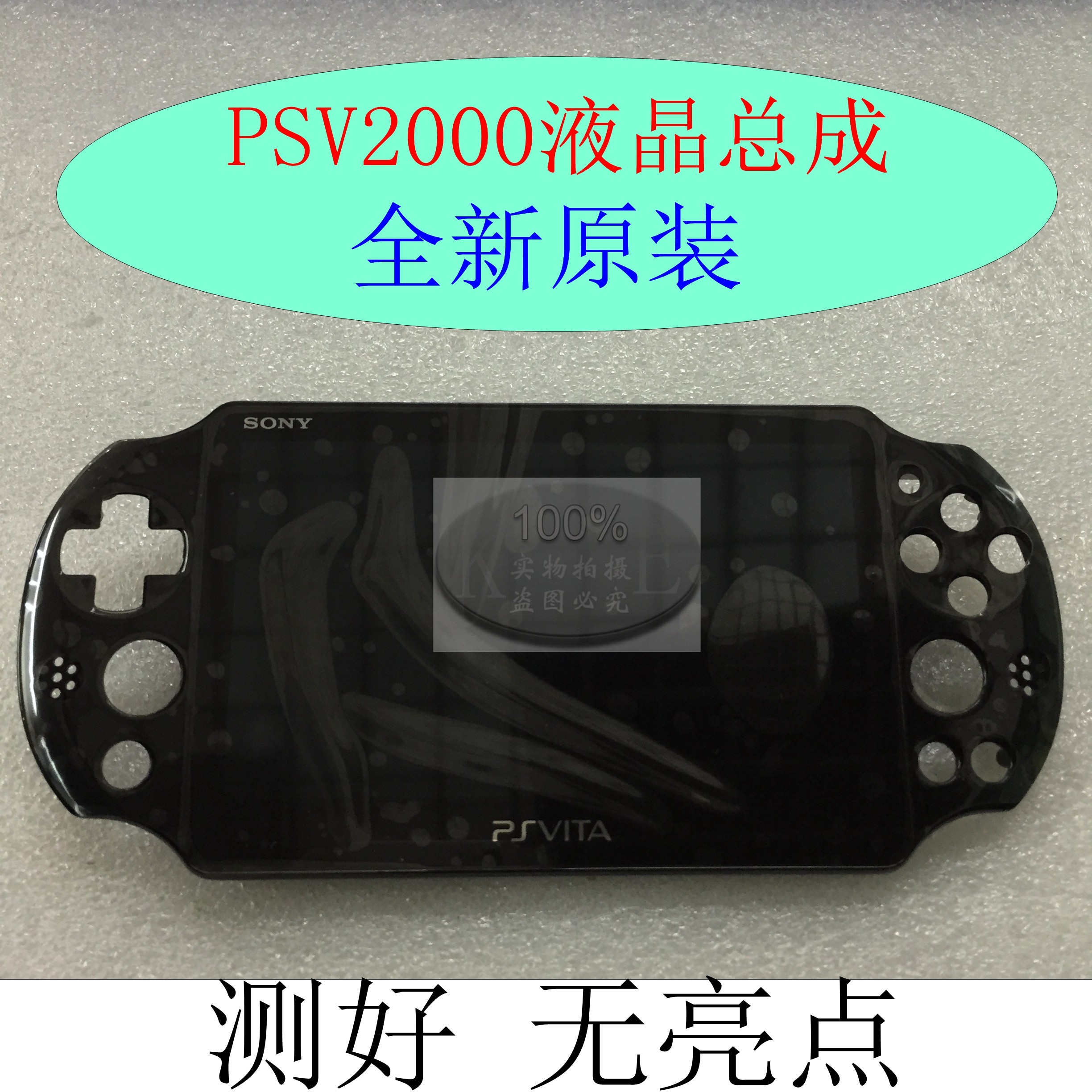PSV2000 LCD Display New Original PSV LCD PSVITA2000 Screen LCD Assembly