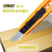 Japan imports OLFA SK - 3 removal artifact safely out of the box knife ladder knife