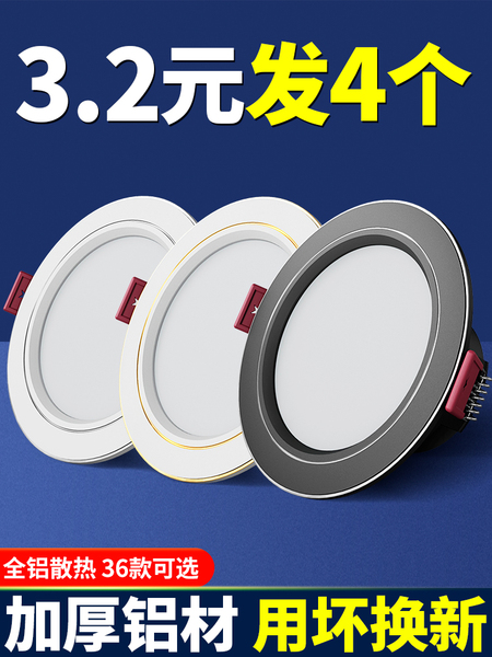 家用筒灯led天花射灯7w嵌入式开孔7.5cm客厅吊顶牛眼孔灯洞灯简灯