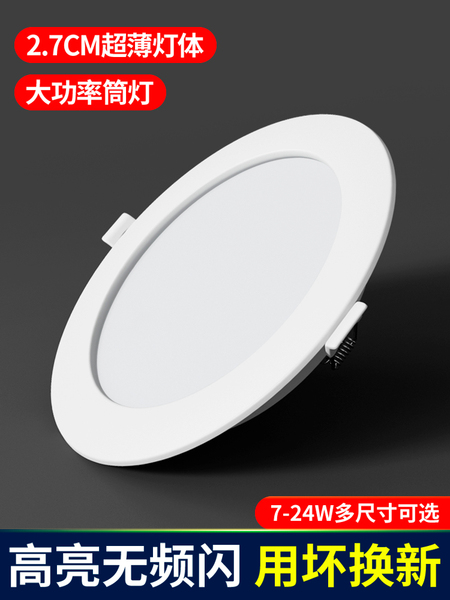 4寸筒灯led12W孔灯5寸15W天花灯6寸18瓦嵌入式桶灯开孔15公分洞灯