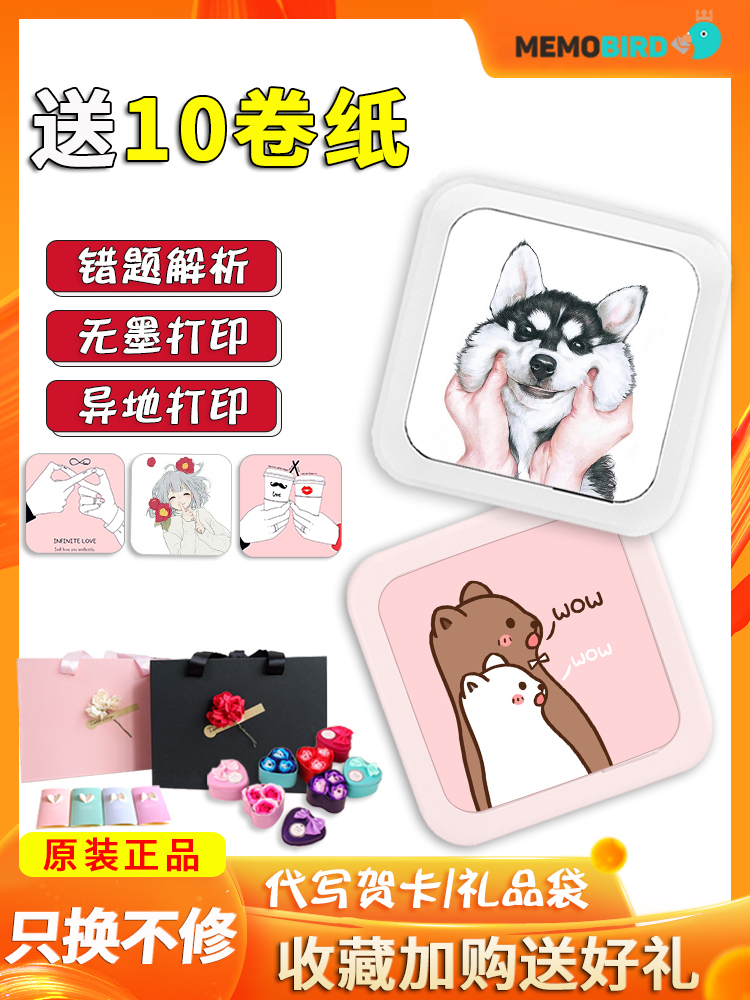 Goo Goo machine chicken three generations of students wrong problem Remote long distance love Mini pocket portable memo mobile phone photo printer