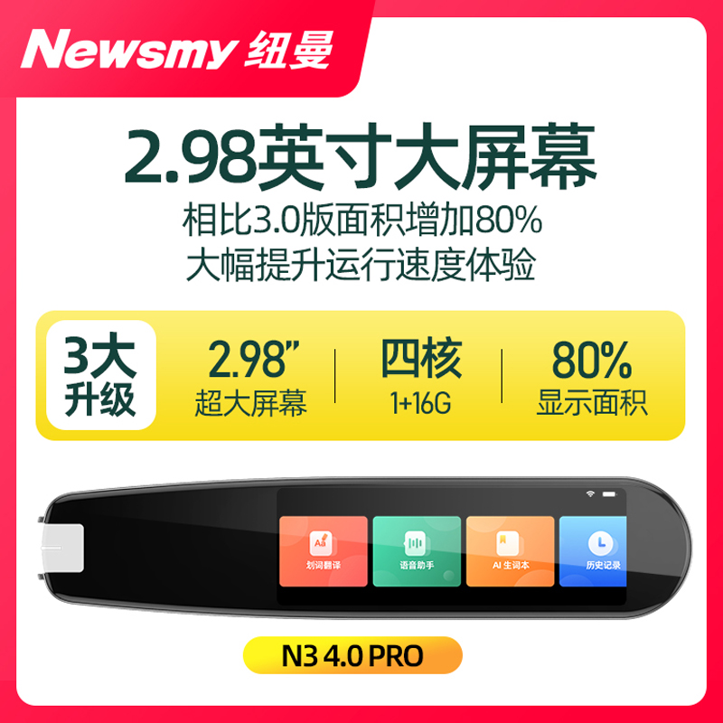 (Genuine Advanced) Newman Dictionary Pen N3 Portable Scanning Translation Chinese-English Electronic Dictionary Recording Pen - Taobao
