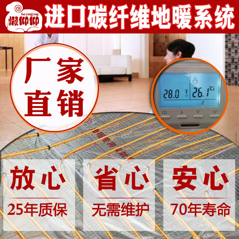 Lazy back to carbon fiber electric floor heating heating cable Home floor heating to install geothermal system electric heating floor heating