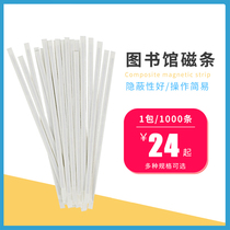 EM library anti-theft magnetic strip cobalt-based composite rechargeable and demagnetized strip 16cm iron-based permanent reusable label 12
