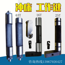Punch Machine Accessories Working Keys 16T25T6 3T35T Ton Ward Precision Machine Shanghai Erwin Weitai Working Keys