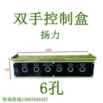 Punch press lift control panel J23A type punch press button assembly control aluminum plate 6-hole 7-hole panel button box