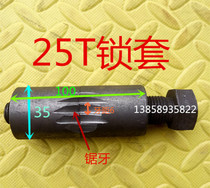 Punch locking sleeve 16T25T40T63T80T100T125T Yangli upper second forging Zhejiang forging locking buckle locking block
