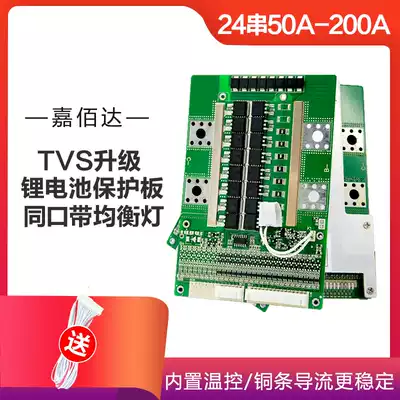 Jia Bai Da factory direct selling lithium iron phosphate battery 72v24 string 100A150A200A with the same port balanced protection board