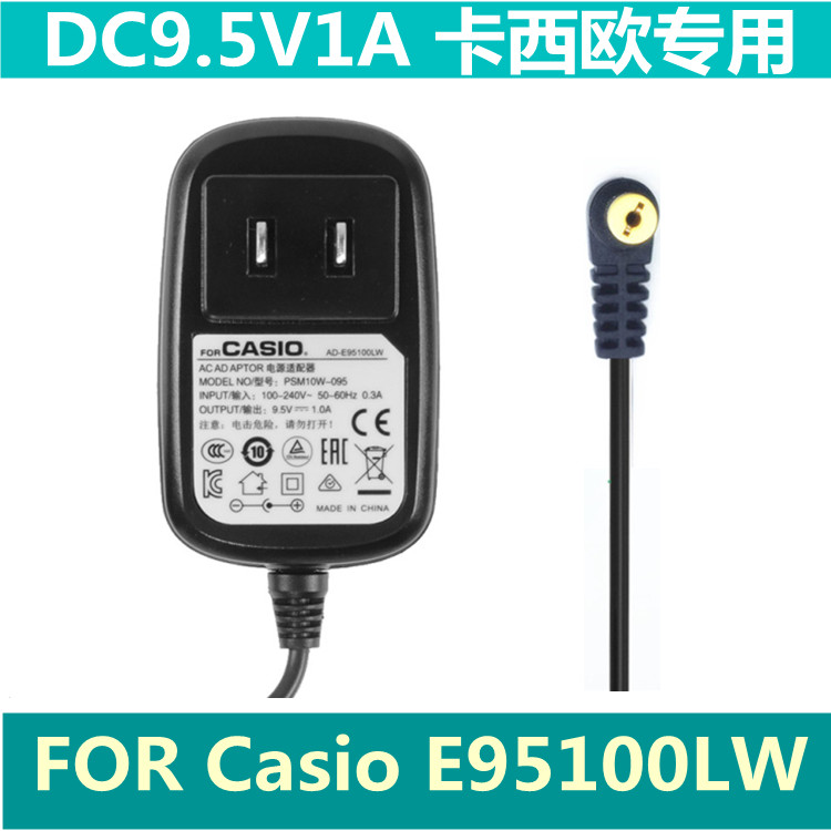 Electronic organ CASIOCTK5300 5350 2300 power cord accessories 9 5V1A E95100LW