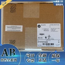 2711P-K7C4A8 Rockwell touch screen PanelViewPlus key type 2711PK7C4A8