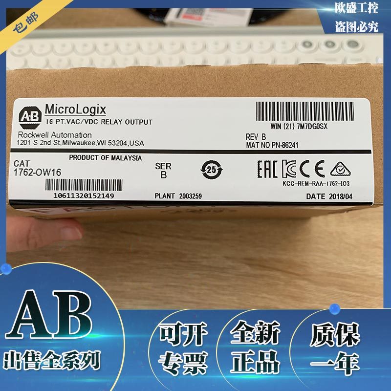 1766-L32AWA 1762-IA8 1762-OW16 1747-AIC Rockwell AB Control Module