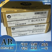 1769-IF4XOF2 1769-IQ16 1769-OW16 Rockwell AB Module