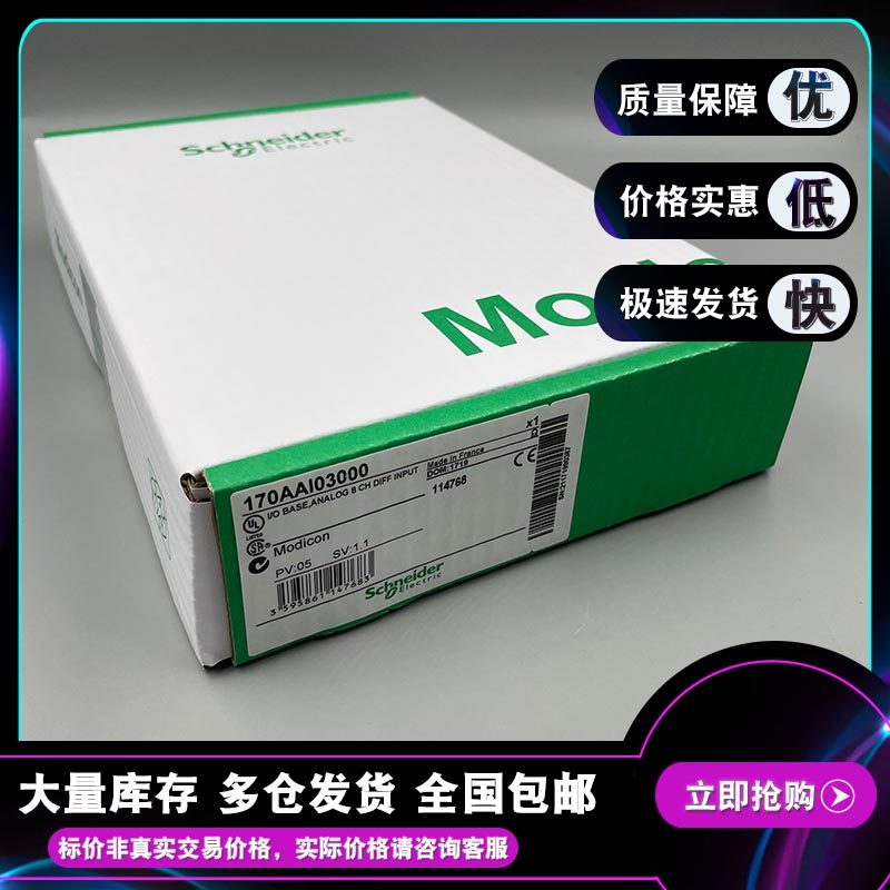 Schneider 170AAI03000 170AAI14000 170NEF11021 170NEF11021 new module-Taobao