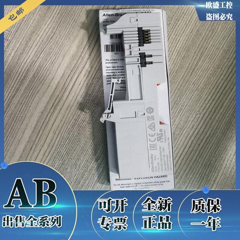1734-TOP3 1734-TOP34-TOPS 1734-TOPS Rockwell AB New Module