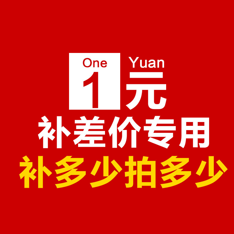 1 Yuan This hyper-connection is only used to complement the cost of the cost of the shipping product and how many pieces of thanks to the cooperation