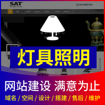 Register and create the official website of lighting company