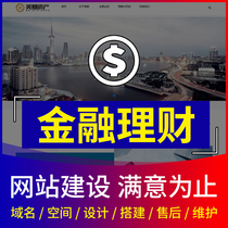 Register and create the official website of a financial management company. Enterprises do website construction and production. Web design and website construction.