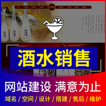 Register and create the official website of a wine sales company. Enterprises do website construction and production. Web design and website construction.