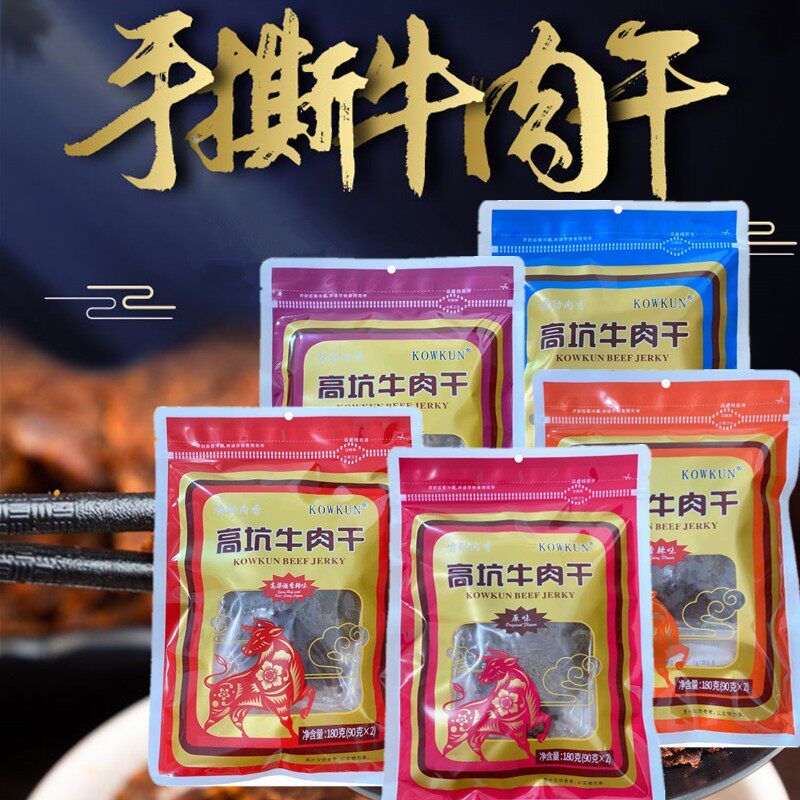 Golden Gate flavor high pit beef dry sorghum hands tear large pieces of beef dry under wine fitness snack network red 180 grams