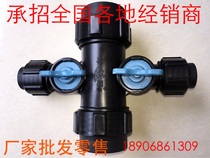 Factory agricultural hose drip irrigation belt drip drip pipe nozzle with micro spray belt matching joint 2 inch turn 1 inch threaded four-way valve