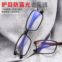 Reading glasses for men Comfortable anti-fatigue HD resin 100 200 degrees anti-blue light radiation for the elderly old light glasses for women