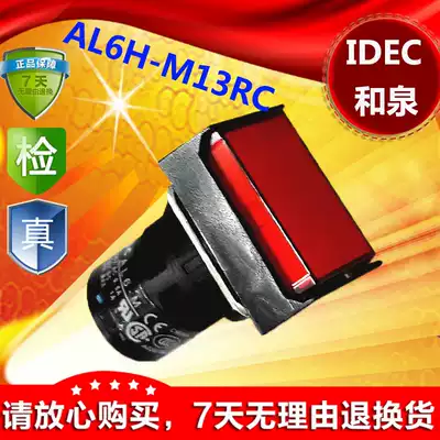 IDEC original Japan Izumi 16mm illuminated push button switch AL6H-M13RC Rectangular DC 12 volts