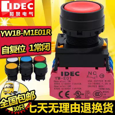 IDEC original and spring 22mm hole push button switch YW1B-M1E01R self-reset flat head 1 normally closed Red