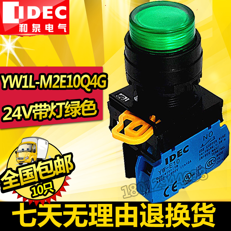 IDEC original dress and spring switch button YW1L-M2E10Q4G green with lamp YW-DE self-reset 24V
