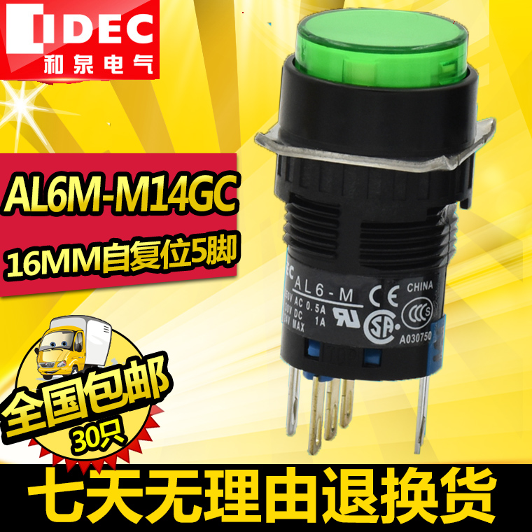 IDEC original AL6M-M14GC Izumi 16mm switch button green red yellow self-reset 5 feet 1 open 1 close