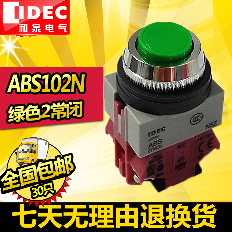IDEC original and spring mounting hole 25mm switch button ABS102N green flat head 2 normally closed HW-G01