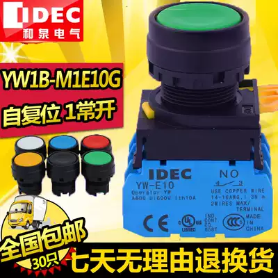 IDEC original and spring 22mm push button switch YW1B-M1E10G self-reset flat head Green Dot start
