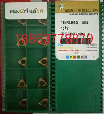 Special promotion Fengyi 60 degree threaded blade 11NR2 0ISO-M20
