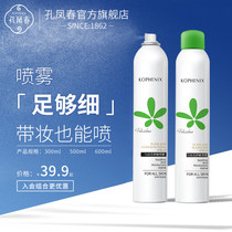 Kong Fengchun purslane Shumin spray Toner moisturizing summer students oil control Skin Care water sensitive muscle skin care water