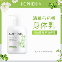Kong Fengchun Portulaca oleracea fruit acid nicotinamide moisturizing body milk men and women autumn and winter long-lasting fragrance