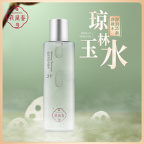 Kong Fengchun Kong Fengchun Qiong Lin Yushuishui net face eye lip remover makeup water female Deep Clean Makeup Remover Oil makeup remover