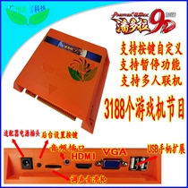 Moonlight Treasure Box Street Machine Main Board Large console 3D Host Home Boxing Real Fight Universal Motherboard