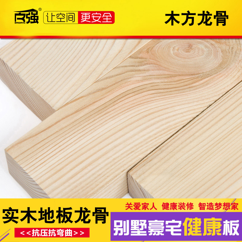 Top 100 larch floor keel 45*25 wood keel solid wood floor keel wood square wood keel wood