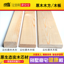 Top 100 log wood square wood board pine wood partition wall ceiling keel bed board shelf material solid wood board